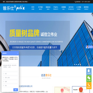 河南普乐仕新型材料有限公司