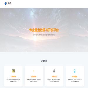 爱测开放平台