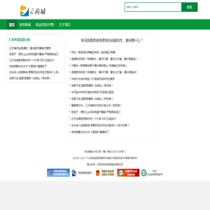 云药城
