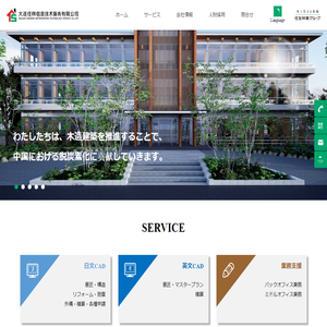 大連住林信息技術服務有限公司