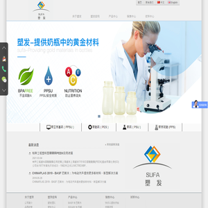 上海塑发