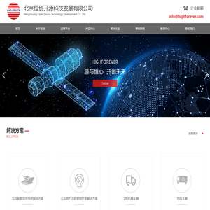 北京恒创开源科技发展有限公司