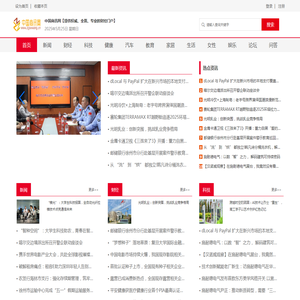 中国商讯网【提供权威