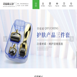 高要区金利镇奇福诚五金厂