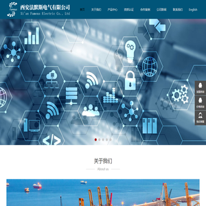西安法默斯电气有限公司