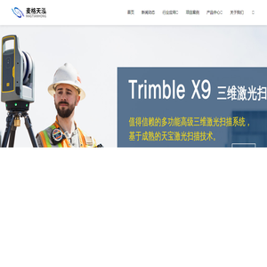 山东麦格天泓科技发展有限公司