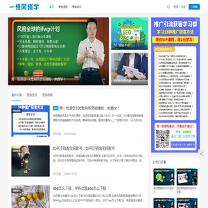 一恒网销学