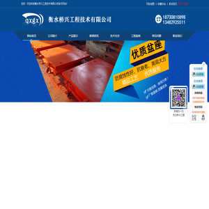 球型/形钢支座