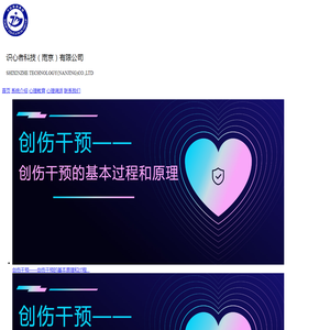 识心者科技（南京）有限公司