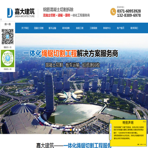支撑梁拆除