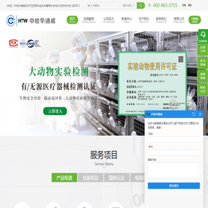 深圳华通威国际检验有限公司