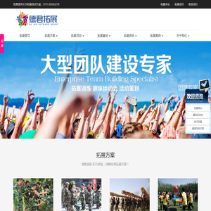 长沙拓展