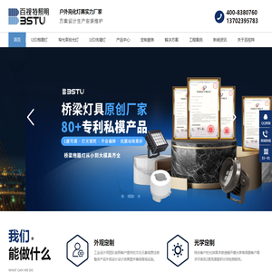 led抱箍灯