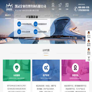 IATF16949认证咨询/ISO9001:2015认证咨询/ISO14001认证咨询/3C产品认证咨询/企业AAA信用等级证书/SGS认证