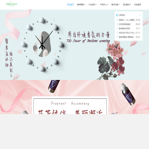 源自环境香氛的力量