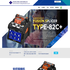 光纤熔接机相关产品