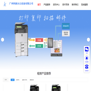 广州复印机租赁出租
