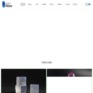 博雅新材