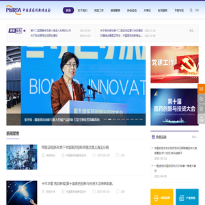 中国医药创新促进会
