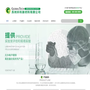 苏州环科新材料有限公司