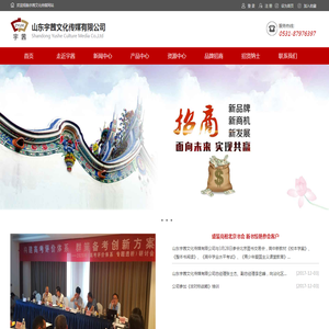 山东宇茜文化传媒有限公司
