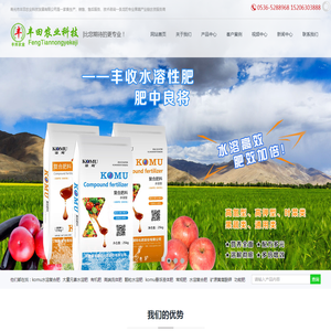美国KOMU复合肥