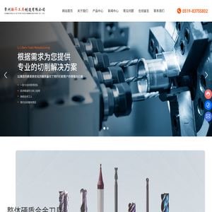 常州骊昇工具制造有限公司