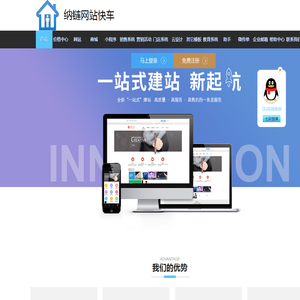 久斯特网站快车