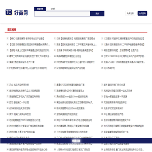 好商网