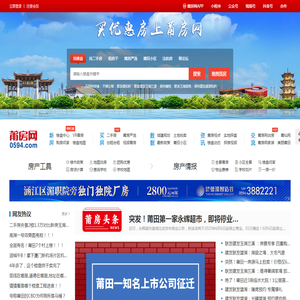 莆房网