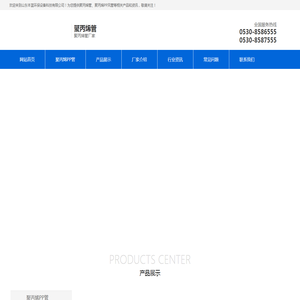 聚丙烯PP管