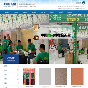 硅藻泥十大品牌,硅藻泥品牌,硅藻泥厂家,硅藻泥厂家直销,硅藻泥批发,硅藻泥价格,硅藻泥加盟,硅藻泥代理经销