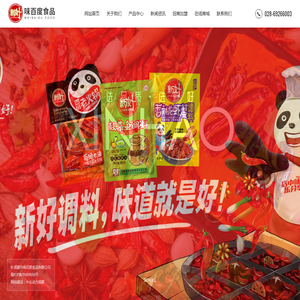 成都市味百度食品有限公司
