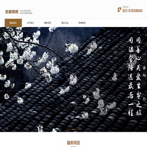 殡仪馆电话021