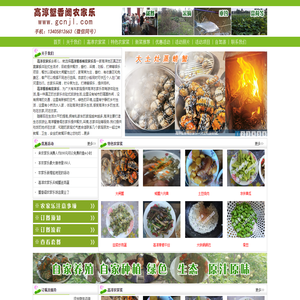 高淳蟹香阁农家乐