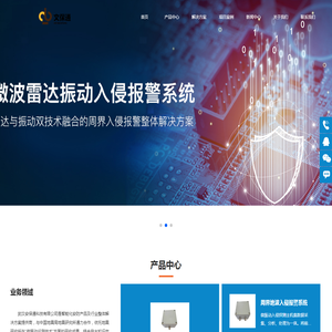 武汉安保通科技有限公司