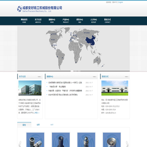 成都安好精工机械股份有限公司