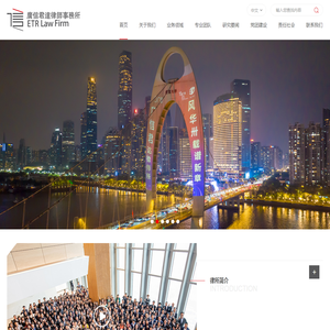 广东广信君达律师事务所