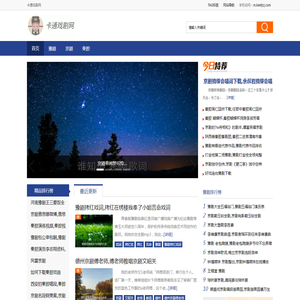 卡通戏剧网
