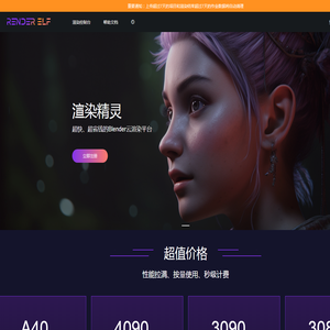 渲染精灵