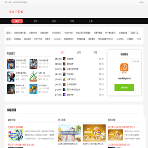 手机游戏