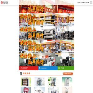 郑州丽华烘培用品有限公司