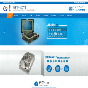 深圳CNC加工厂