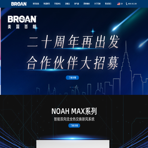 中央新风系统厂家