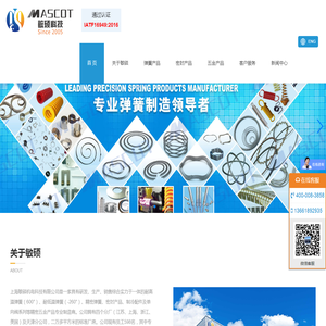 敏硕科技MASCOT