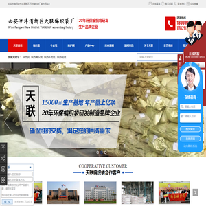 陕西安全网,陕西编织袋,陕西牛皮纸,陕西吨袋