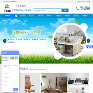 南京凡顺办公家具有限公司