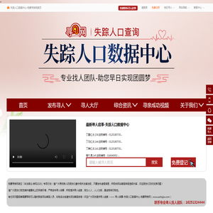 寻人启事