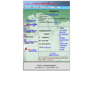GeoElectro电法勘探软件