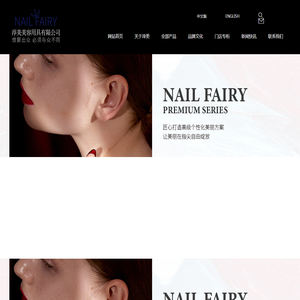 义乌淳美化妆用具有限公司